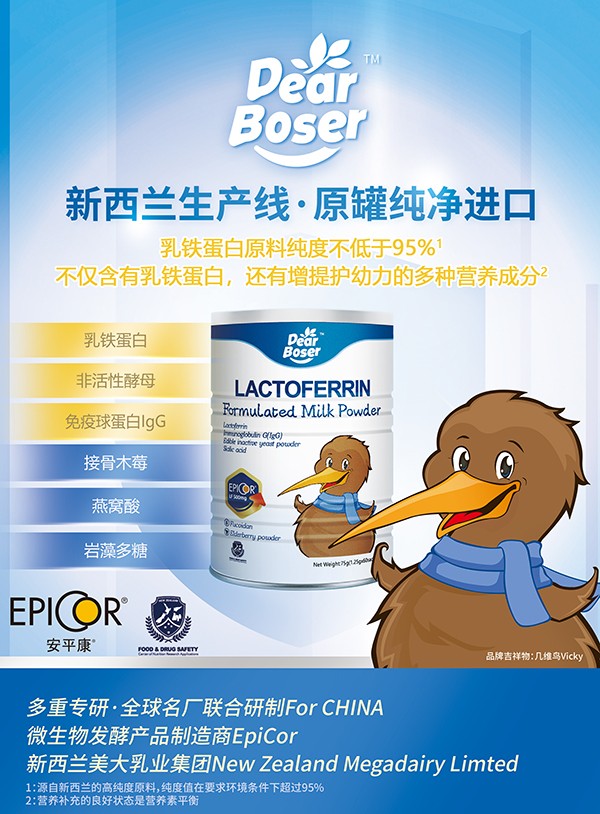 親博士乳鐵蛋白調(diào)制乳粉特點(diǎn).jpg