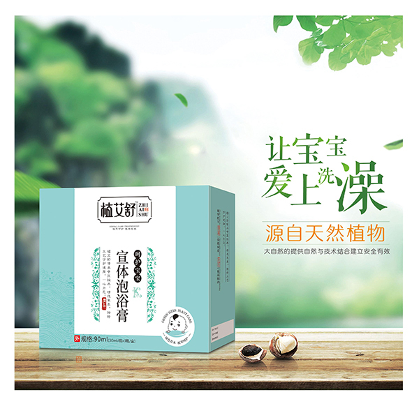 植艾舒宣體泡浴膏.jpg 植艾舒宣體泡浴膏.jpg