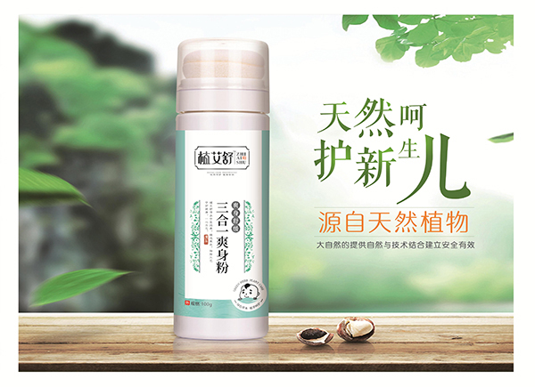 植艾舒三合一爽身粉100g.jpg 植艾舒三合一爽身粉100g.jpg