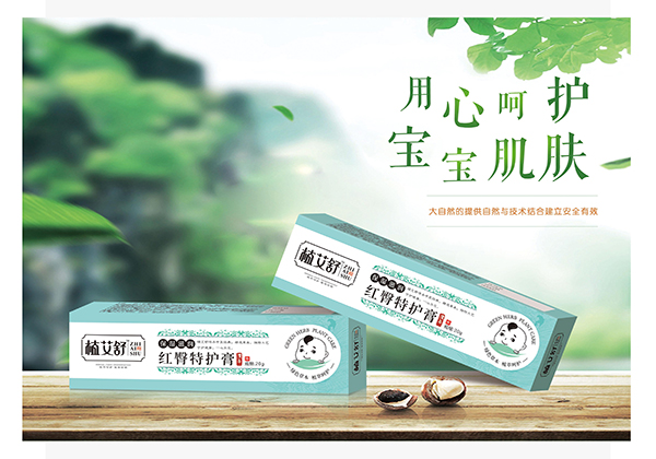 植艾舒紅臀特護膏.jpg 植艾舒紅臀特護膏.jpg