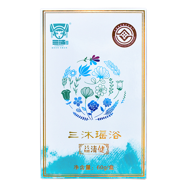 三沐瑤浴草本保健瑤浴-益清健