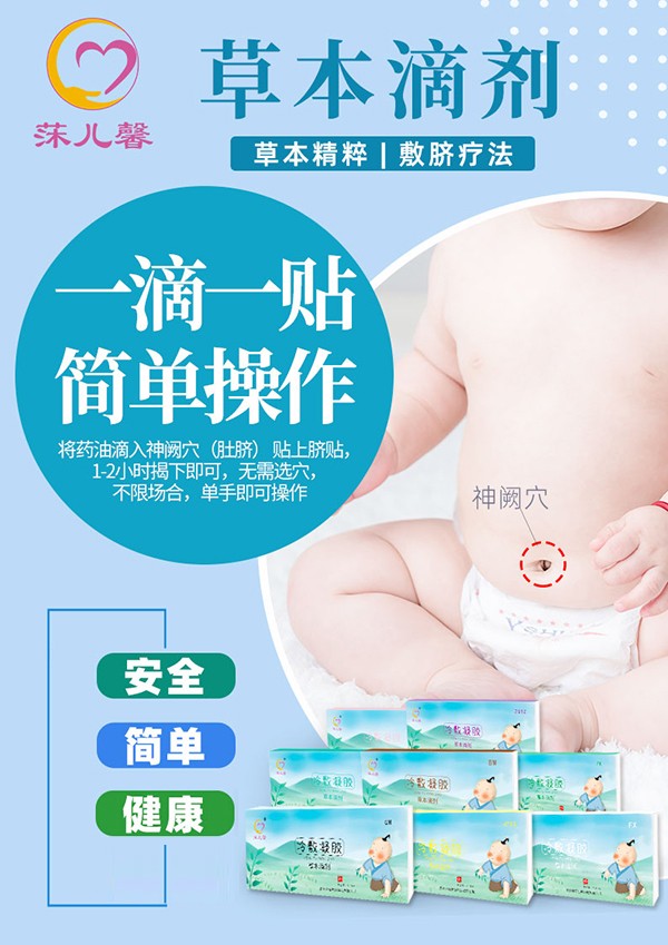 莯兒馨草本滴劑優(yōu)勢.jpg