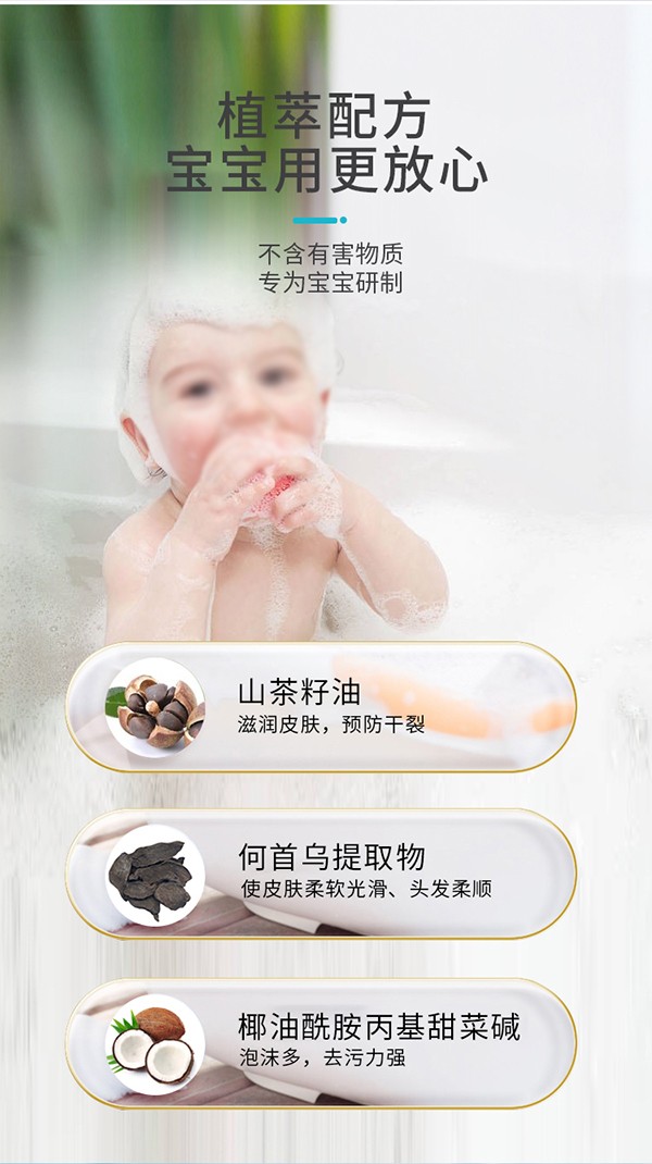 天使森林山茶籽精華洗發(fā)沐浴露 300lml詳情_(kāi)08.jpg