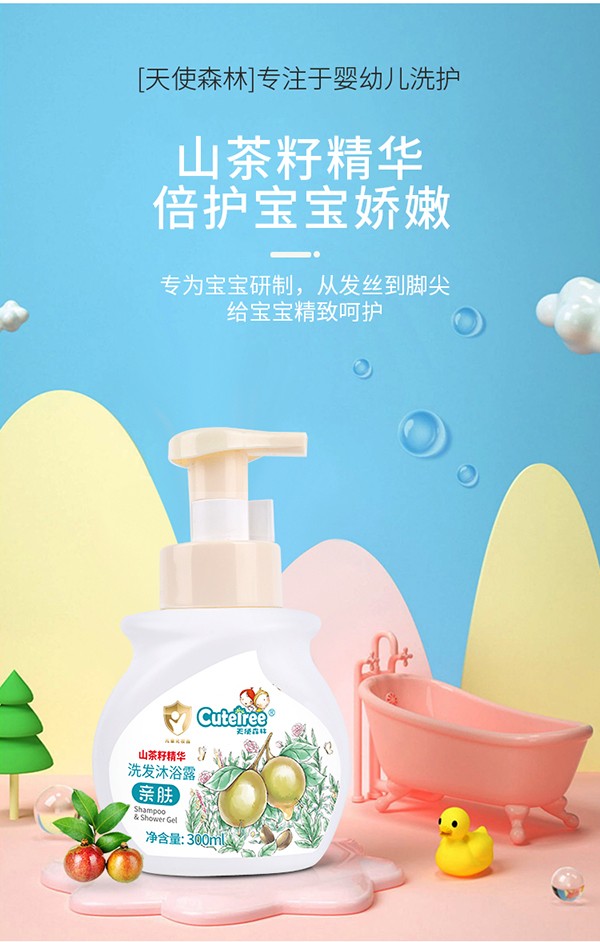 天使森林山茶籽精華洗發(fā)沐浴露 300lml詳情_(kāi)03.jpg