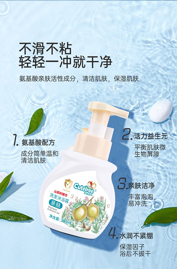 天使森林山茶籽精華洗發(fā)沐浴露 300lml詳情_(kāi)06.jpg