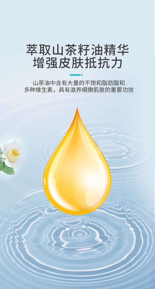 天使森林山茶籽精華洗發(fā)沐浴露 300lml詳情_(kāi)05.jpg