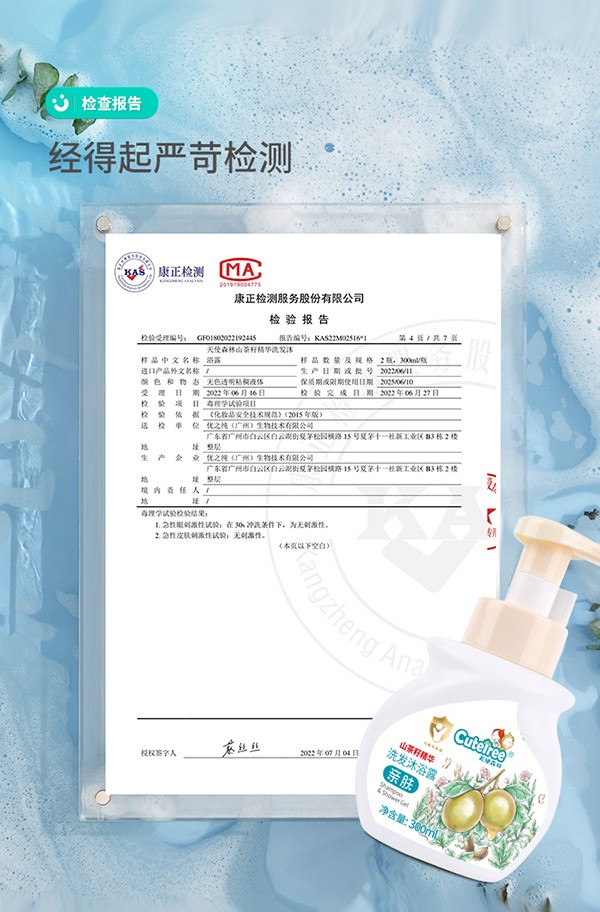 天使森林山茶籽精華洗發(fā)沐浴露 300lml詳情_(kāi)09.jpg