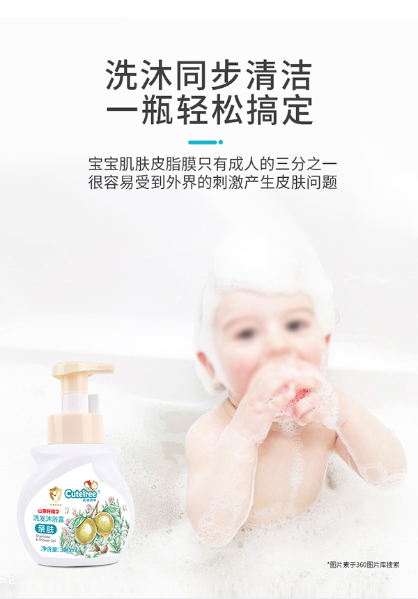 天使森林山茶籽精華洗發(fā)沐浴露 300lml詳情_(kāi)04.jpg