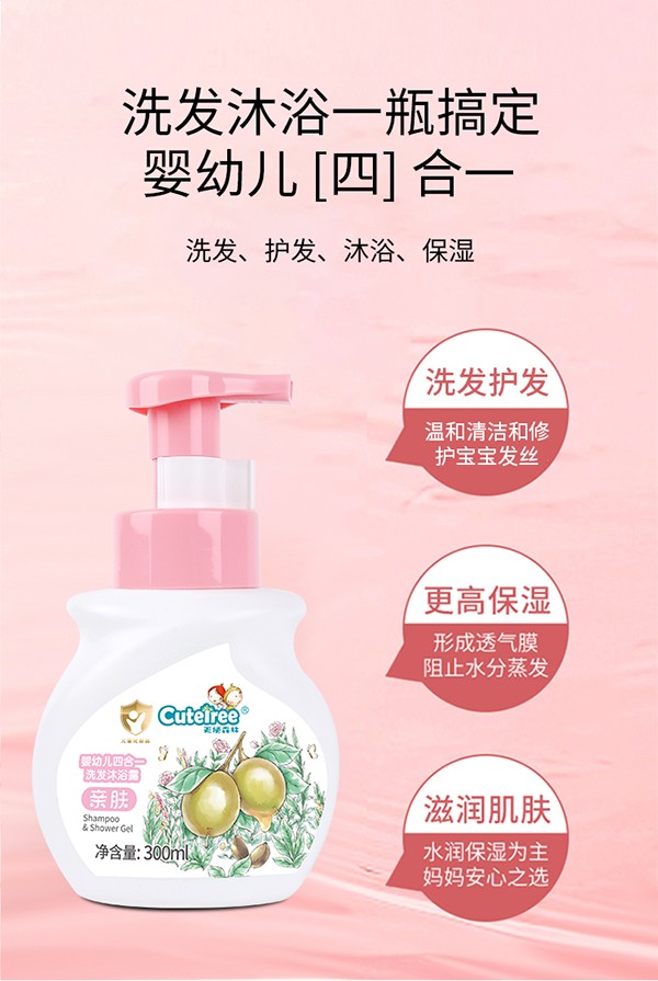 天使森林嬰幼兒四合一洗發(fā)沐浴露300ml詳情_04.jpg