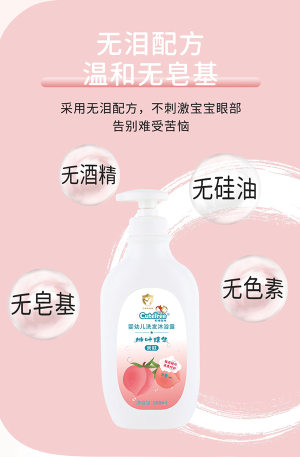 天使森林嬰幼兒洗發(fā)沐沐浴露(桃葉精華)500ml詳情頁 (8).jpg
