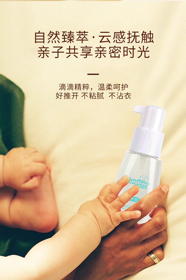 天使森林嬰幼兒護膚山茶油70ml詳情_08.jpg