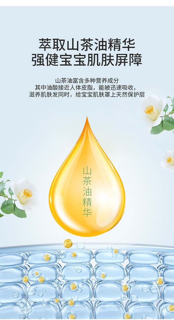 天使森林山茶油四季水潤(rùn)霜詳情_(kāi)04.jpg