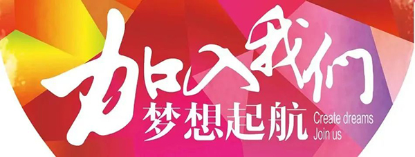 貝因美等品牌奶粉誠聘英才2.jpg 貝因美等品牌奶粉誠聘英才2.jpg