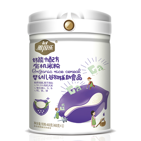 雅因樂有機(jī)米粉 鈣能力配方.jpg 雅因樂有機(jī)米粉 鈣能力配方.jpg