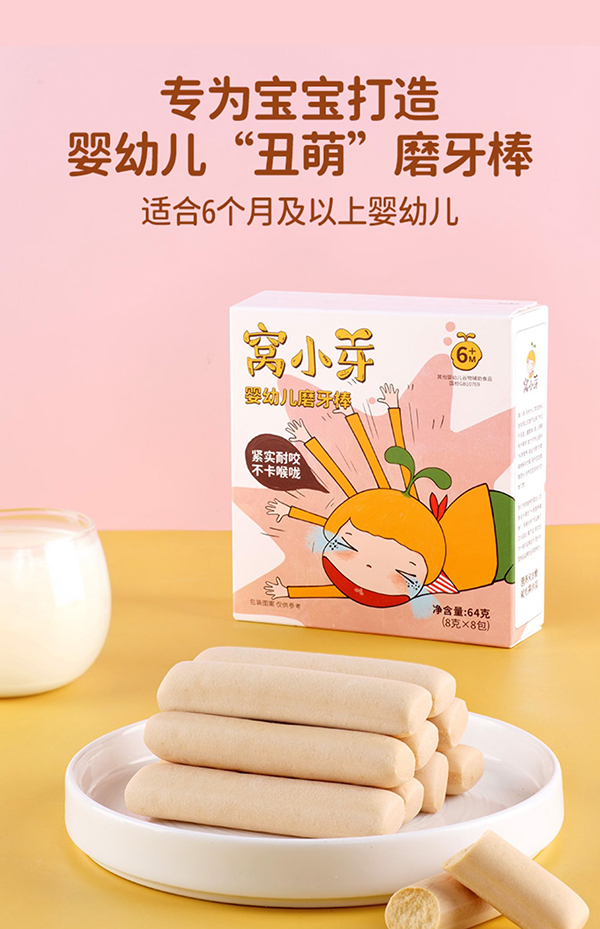 窩小芽嬰幼兒磨牙棒.jpg 窩小芽嬰幼兒磨牙棒.jpg