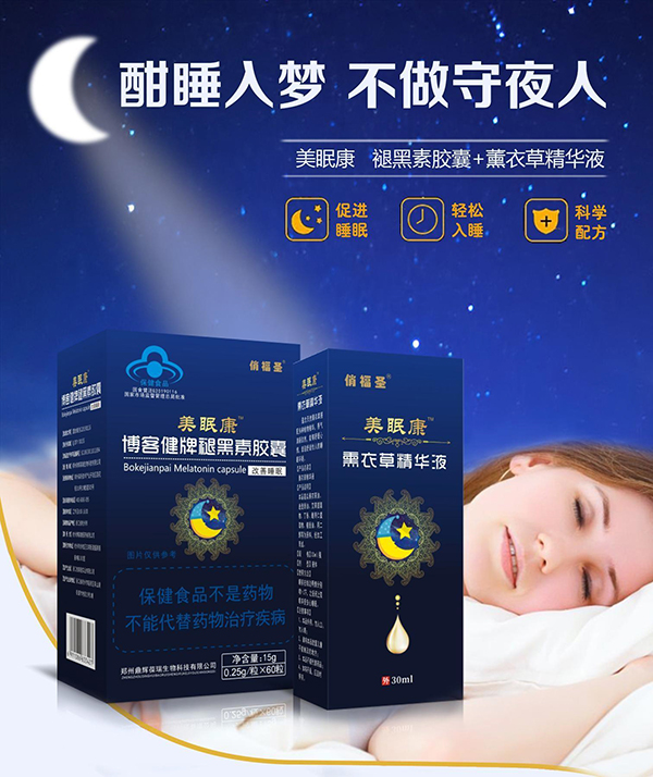俏福圣美眠康博客健牌褪黑素膠囊.jpg 俏福圣美眠康博客健牌褪黑素膠囊.jpg