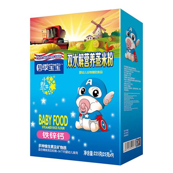 四季寶寶雙水解營養(yǎng)蒸米粉盒裝-鐵鋅鈣.jpg 四季寶寶雙水解營養(yǎng)蒸米粉盒裝-鐵鋅鈣.jpg