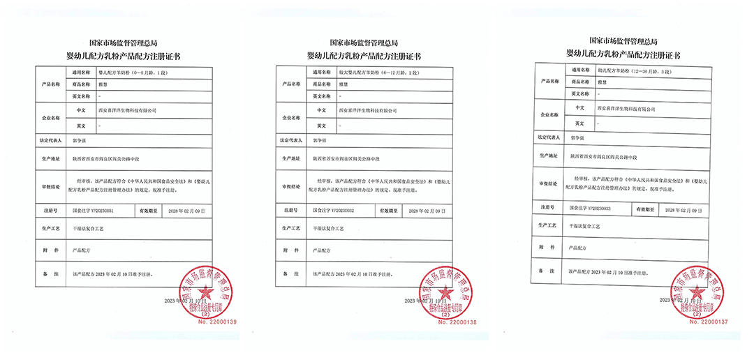 雅慧羊奶粉新國標(biāo).jpg 雅慧羊奶粉新國標(biāo).jpg