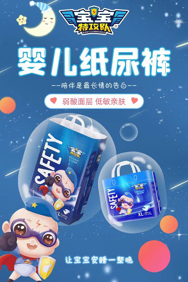 寶寶特攻隊(duì)紙尿褲.jpg 寶寶特攻隊(duì)紙尿褲.jpg