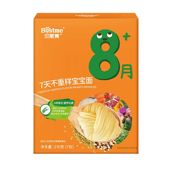 貝斯美7天不重樣寶寶面