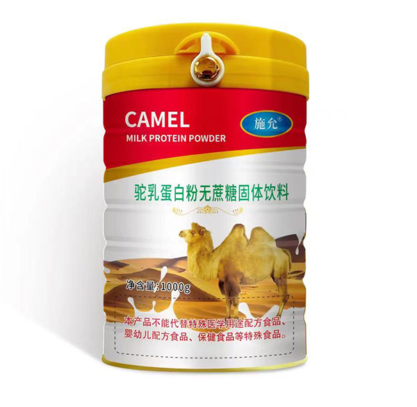 施允駝乳蛋白粉無(wú)蔗糖固體飲料.jpg 施允駝乳蛋白粉無(wú)蔗糖固體飲料.jpg