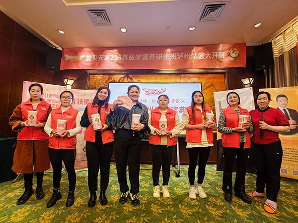 施貝安第218屆瀘州醫(yī)學(xué)營(yíng)養(yǎng)研修班06.jpg