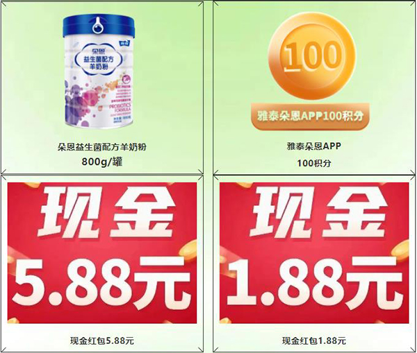 朵恩春季長高計(jì)劃獎(jiǎng)品2.jpg 朵恩春季長高計(jì)劃獎(jiǎng)品2.jpg