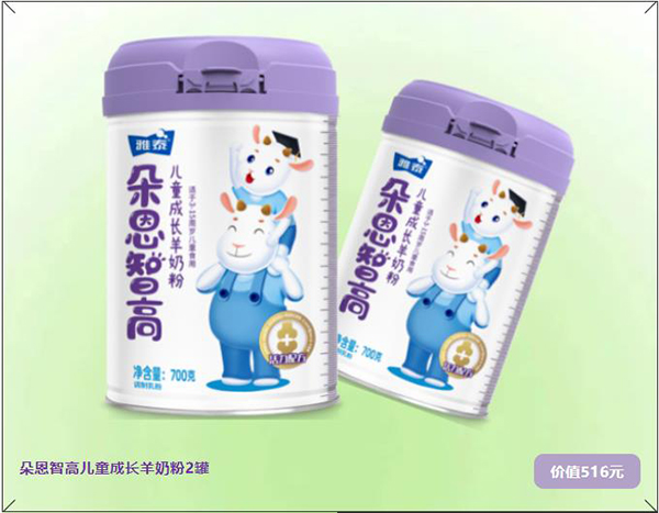 朵恩春季長高計(jì)劃獎(jiǎng)品1.jpg 朵恩春季長高計(jì)劃獎(jiǎng)品1.jpg