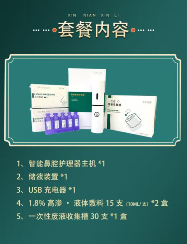 飛羊樂(lè)康洗鼻器套裝.jpg 飛羊樂(lè)康洗鼻器套裝.jpg