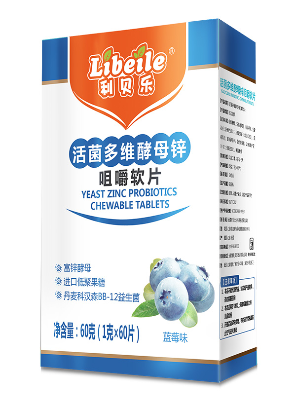 利貝樂(lè)活菌多維酵母鋅咀嚼軟片.jpg 利貝樂(lè)活菌多維酵母鋅咀嚼軟片.jpg