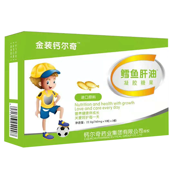 金裝鈣爾奇鱈魚(yú)肝油凝膠糖果.jpg 金裝鈣爾奇鱈魚(yú)肝油凝膠糖果.jpg