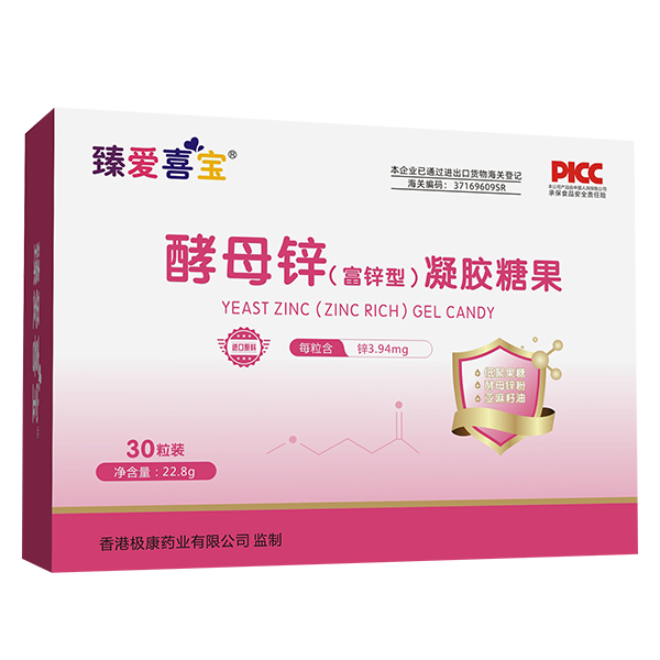 臻愛(ài)喜寶酵母鋅(富鋅型)凝膠糖果