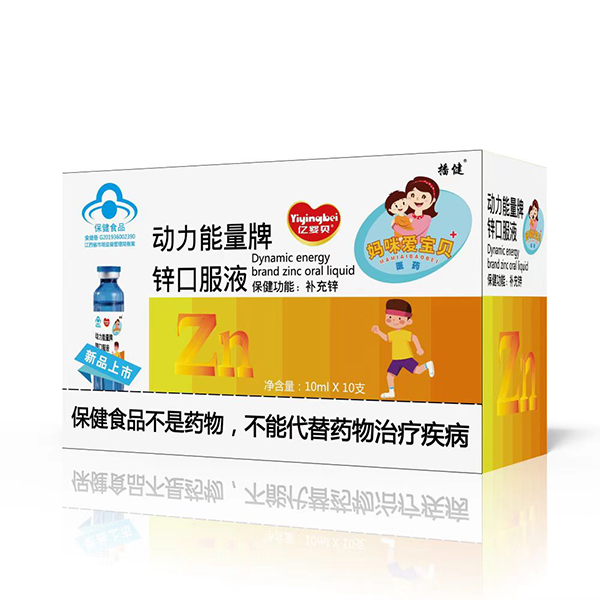 億嬰貝動(dòng)力能量牌鋅口服液