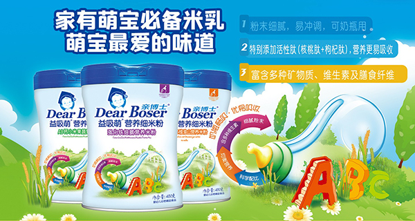 親博士益吸萌營養(yǎng)細米粉.jpg 親博士益吸萌營養(yǎng)細米粉.jpg