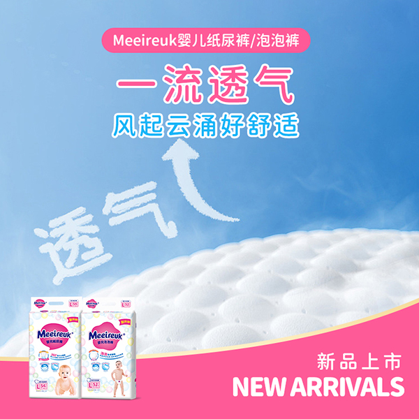 英國(guó)歐氏UK紙尿褲尺碼003.jpg 英國(guó)歐氏UK紙尿褲尺碼003.jpg