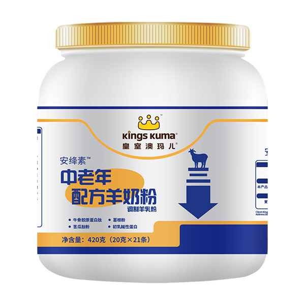 皇室澳瑪兒安絳素中老年配方羊奶粉.jpg