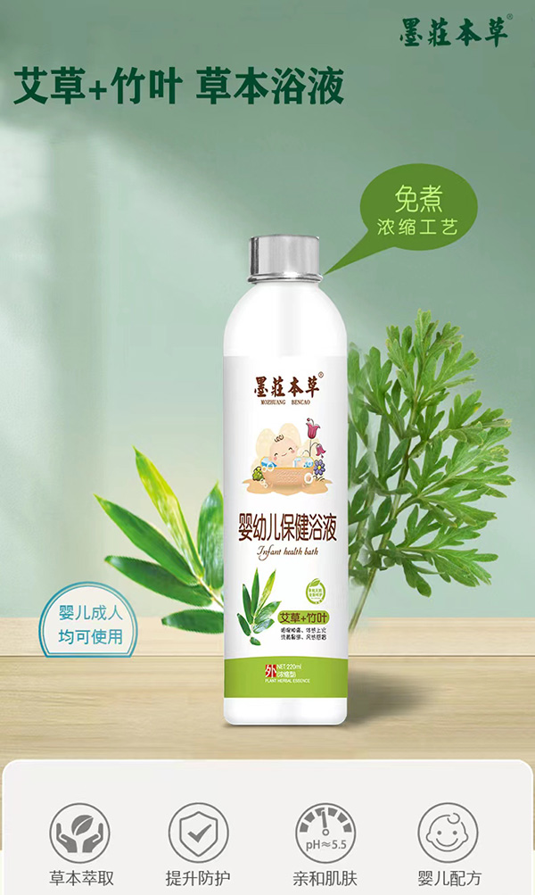 墨莊本草嬰幼兒保健浴液-艾草+竹葉.jpg 墨莊本草嬰幼兒保健浴液-艾草+竹葉.jpg