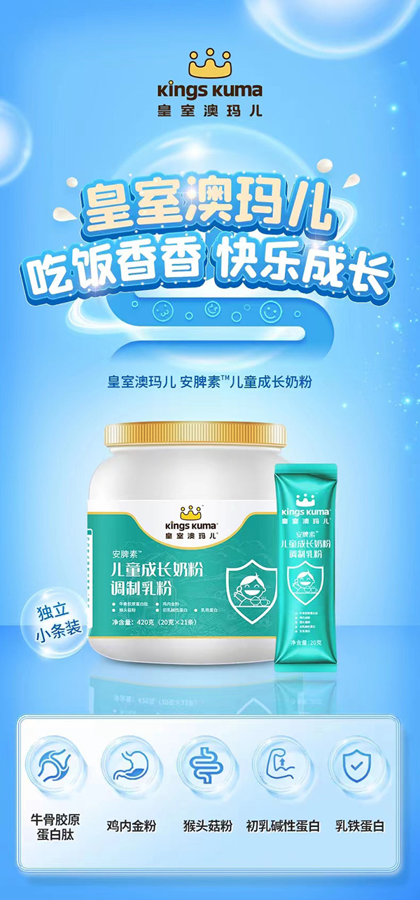 Kings Kuma���ҰĬ�����Ƣ�؃�ͯ���L(zh��ng)�̷�.jpg