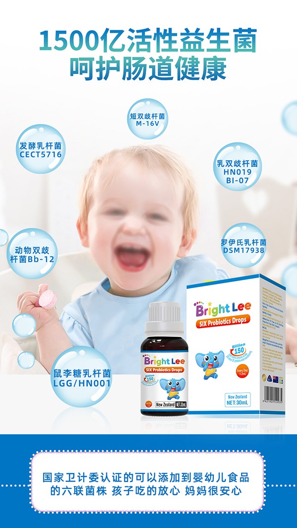 葆萊樂(lè)六益菌滴液飲品2.jpg