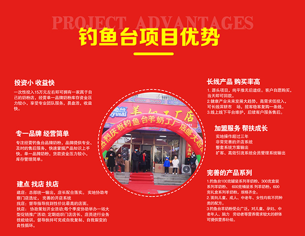 釣魚臺“羊乳健康中國行”全國巡回推介會7.jpg 釣魚臺“羊乳健康中國行”全國巡回推介會7.jpg