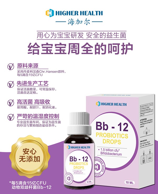 海加爾Bb-12益生菌飲液.jpg 海加爾Bb-12益生菌飲液.jpg