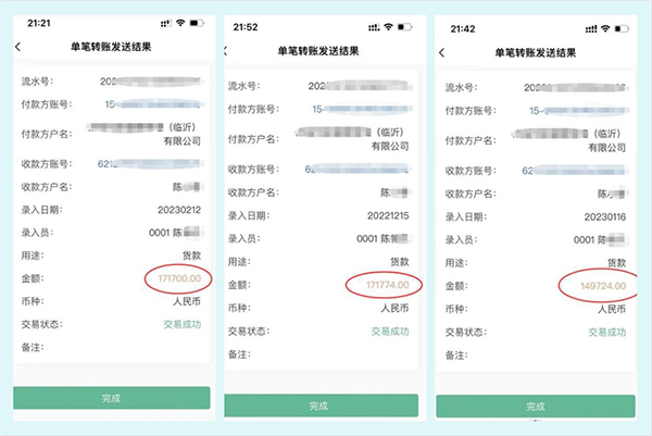 嚶嚶噯脾兒樂(lè)打款記錄01.jpg 嚶嚶噯脾兒樂(lè)打款記錄01.jpg