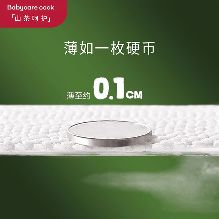 Babycare cock倍奇山茶呵護系列紙尿褲 (7).jpg