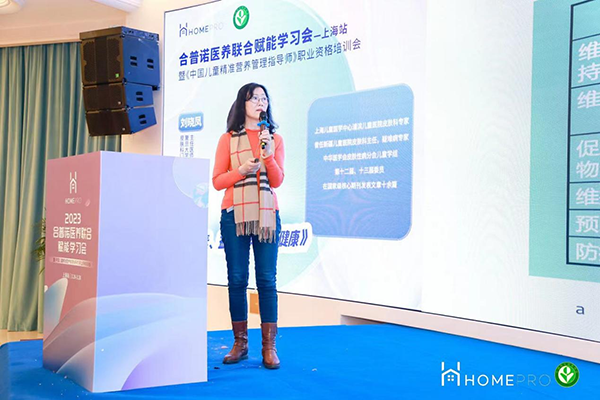 HomePro合普諾醫(yī)養(yǎng)聯(lián)合賦能學(xué)習(xí)會(huì)6.png HomePro合普諾醫(yī)養(yǎng)聯(lián)合賦能學(xué)習(xí)會(huì)6.png