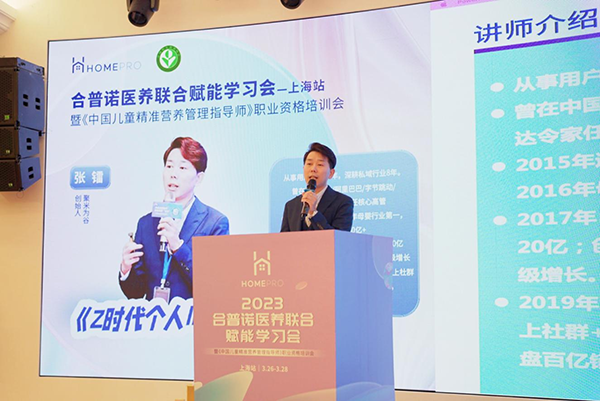 2023 HemePro合普諾醫(yī)養(yǎng)聯(lián)合學(xué)習(xí)會21.png 2023 HemePro合普諾醫(yī)養(yǎng)聯(lián)合學(xué)習(xí)會21.png