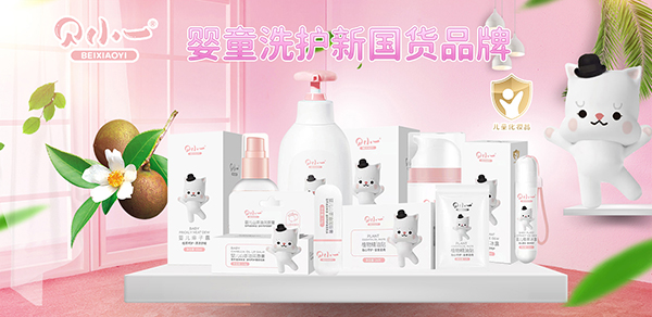 貝小一嬰童洗護系列.jpg 貝小一嬰童洗護系列.jpg