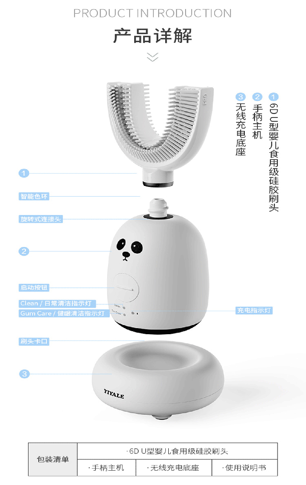 益牙樂(lè)U型牙刷白色 (11).jpg