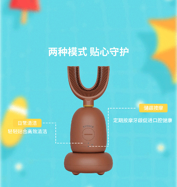 益牙樂U型牙刷 粉色 (9).jpg