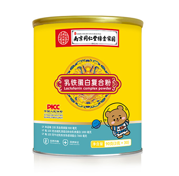 南京同仁堂綠金家園乳鐵蛋白復(fù)合粉90g