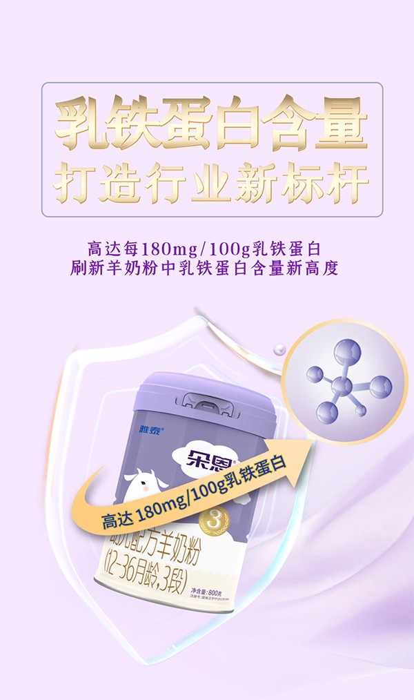 雅泰乳業(yè)品牌形象大使2.jpg